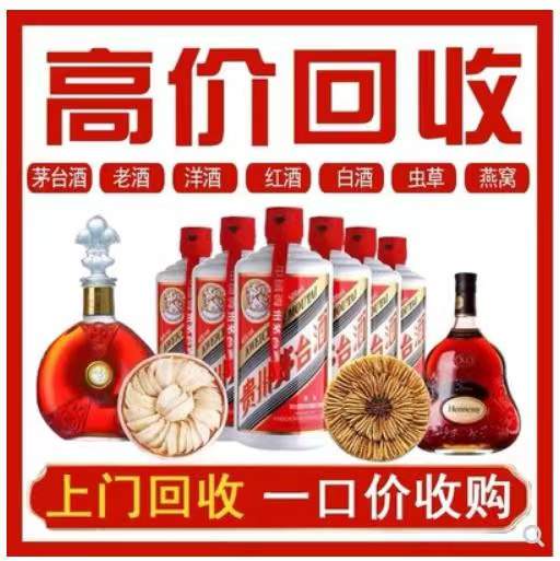 贵德回收茅台酒